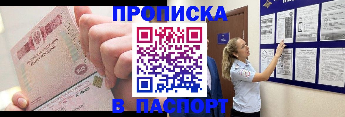 прописка иностранных граждан в Великом Новгороде