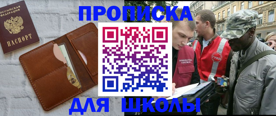прописка гарантия в Великом Новгороде