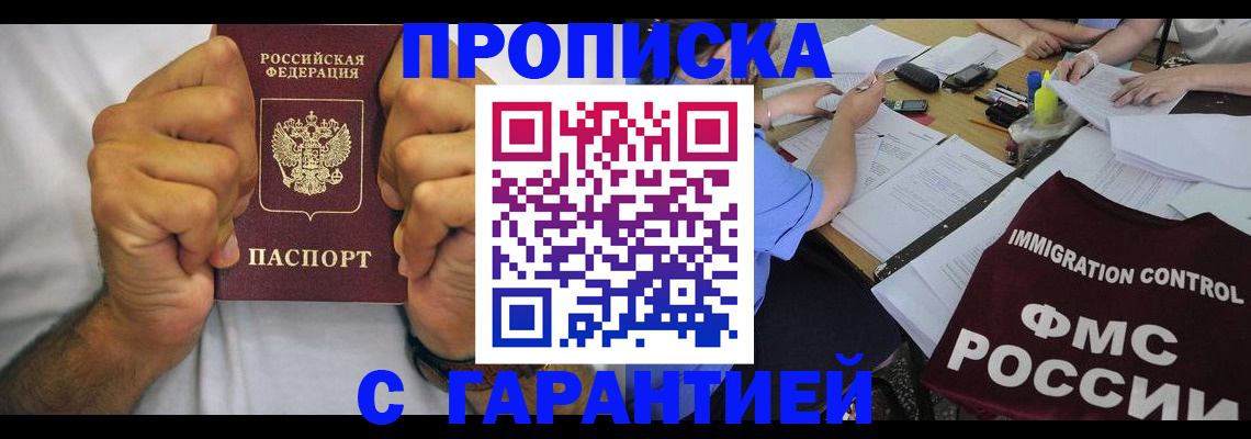 найти адрес прописки в Великом Новгороде
