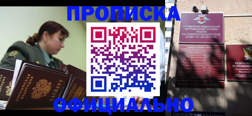 временная регистрация поиск в Великом Новгороде