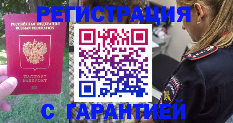 временная регистрация для всех в Великом Новгороде