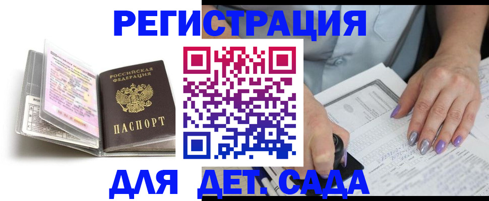купить прописку в Великом Новгороде