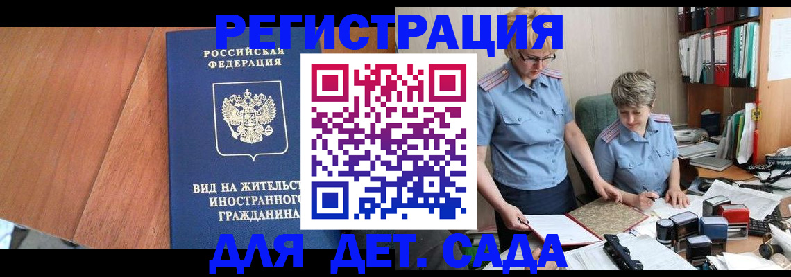 прописка от собственника в Великом Новгороде