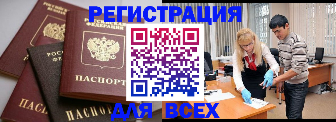 прописка ребенка в Великом Новгороде