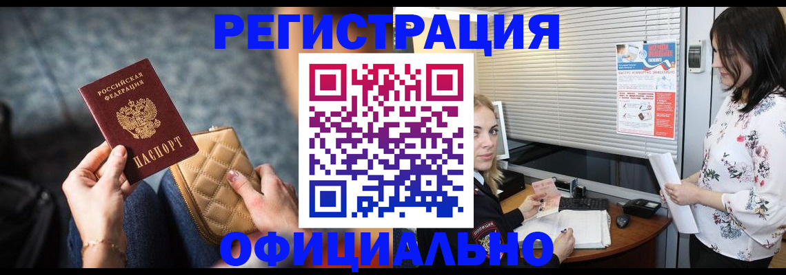 прописка иностранных граждан в Великом Новгороде