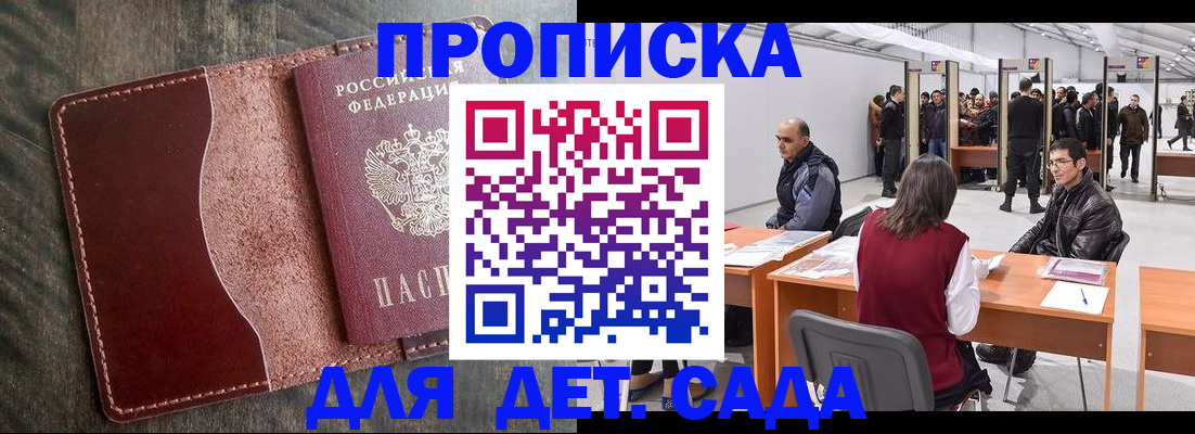 прописка регистрация в Великом Новгороде