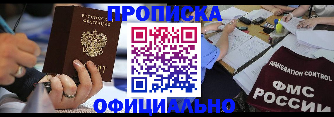 временная регистрация госуслуги в Великом Новгороде
