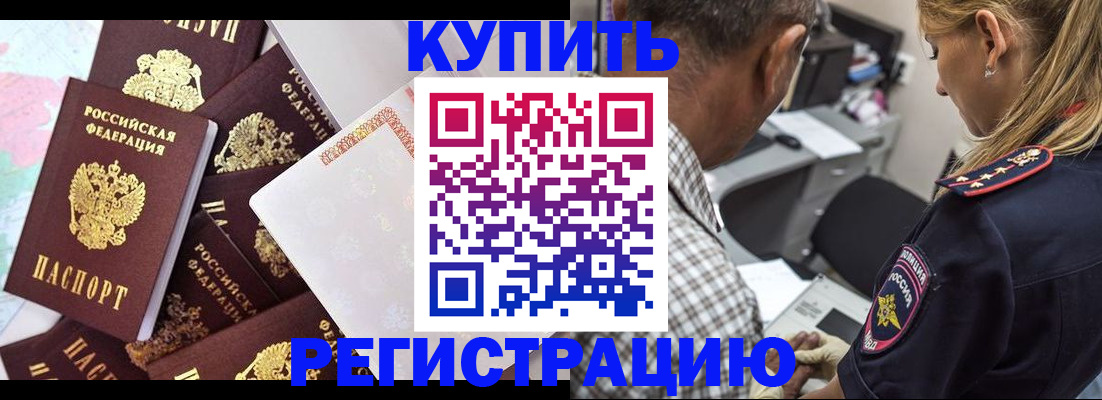 временная регистрация законно в Великом Новгороде